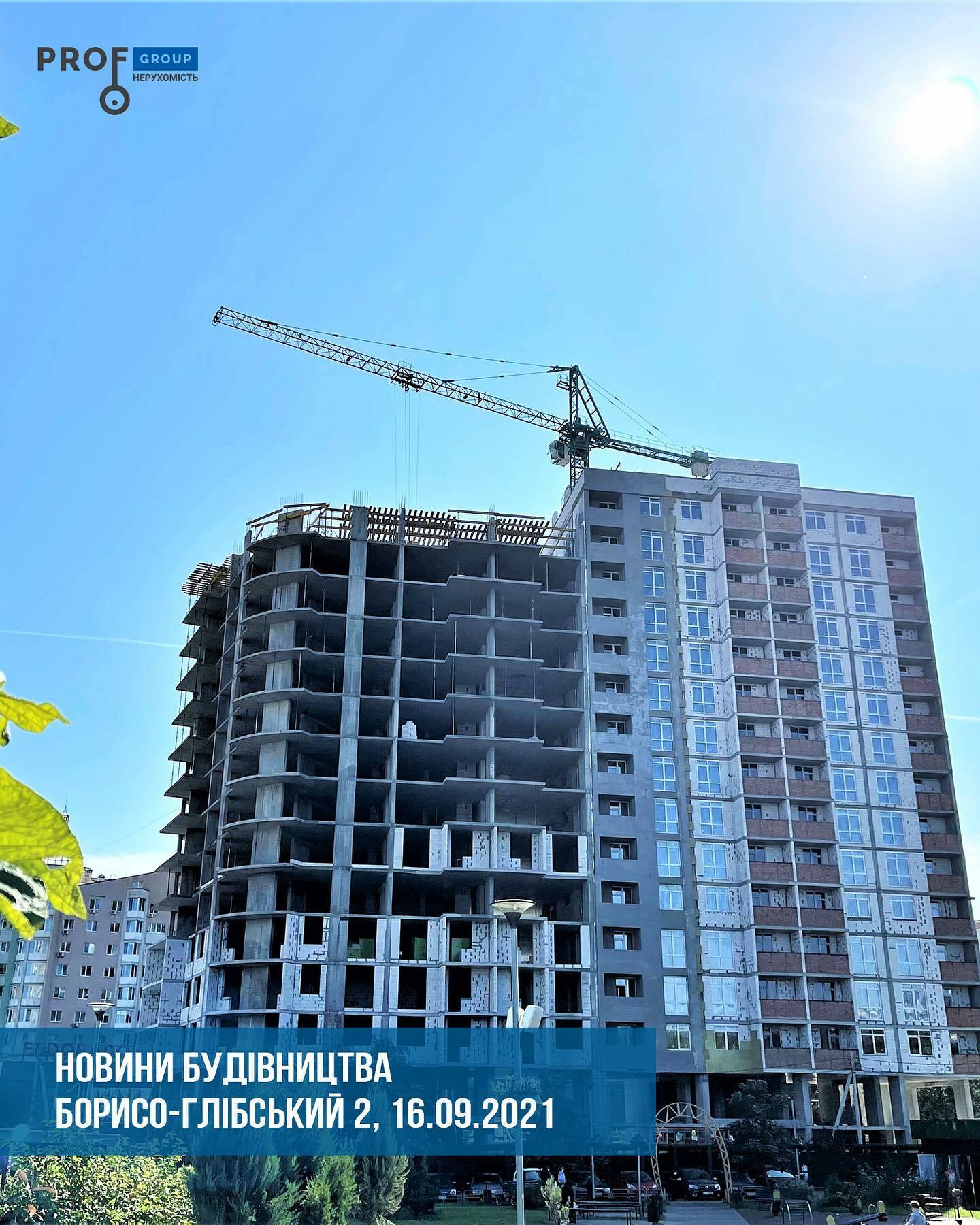 Хід будівництва ЖК Борисо-Глібський 2, вер, 2021 рік