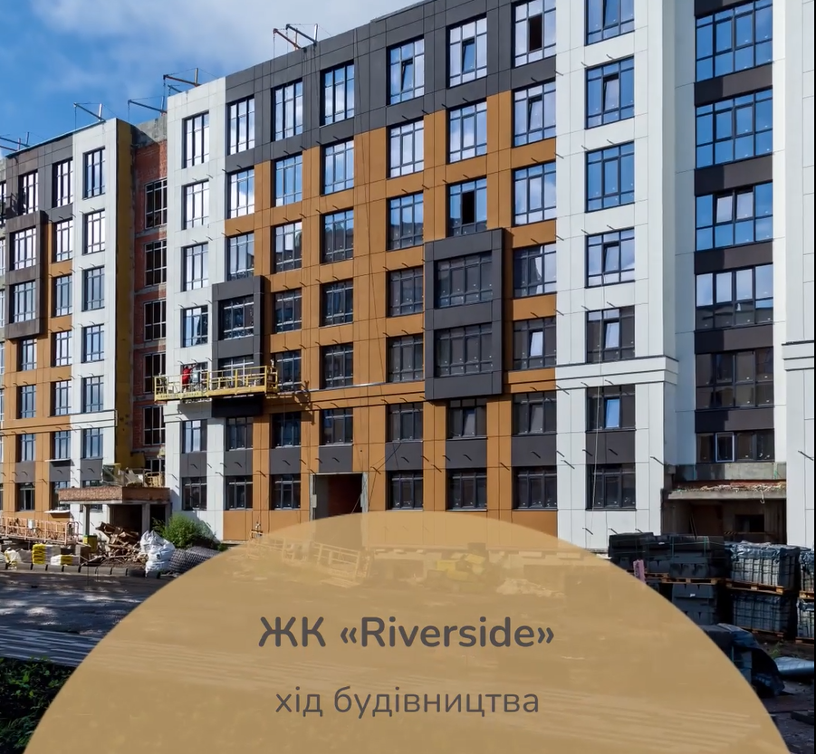 Хід будівництва ЖК Riverside, вер, 2021 рік