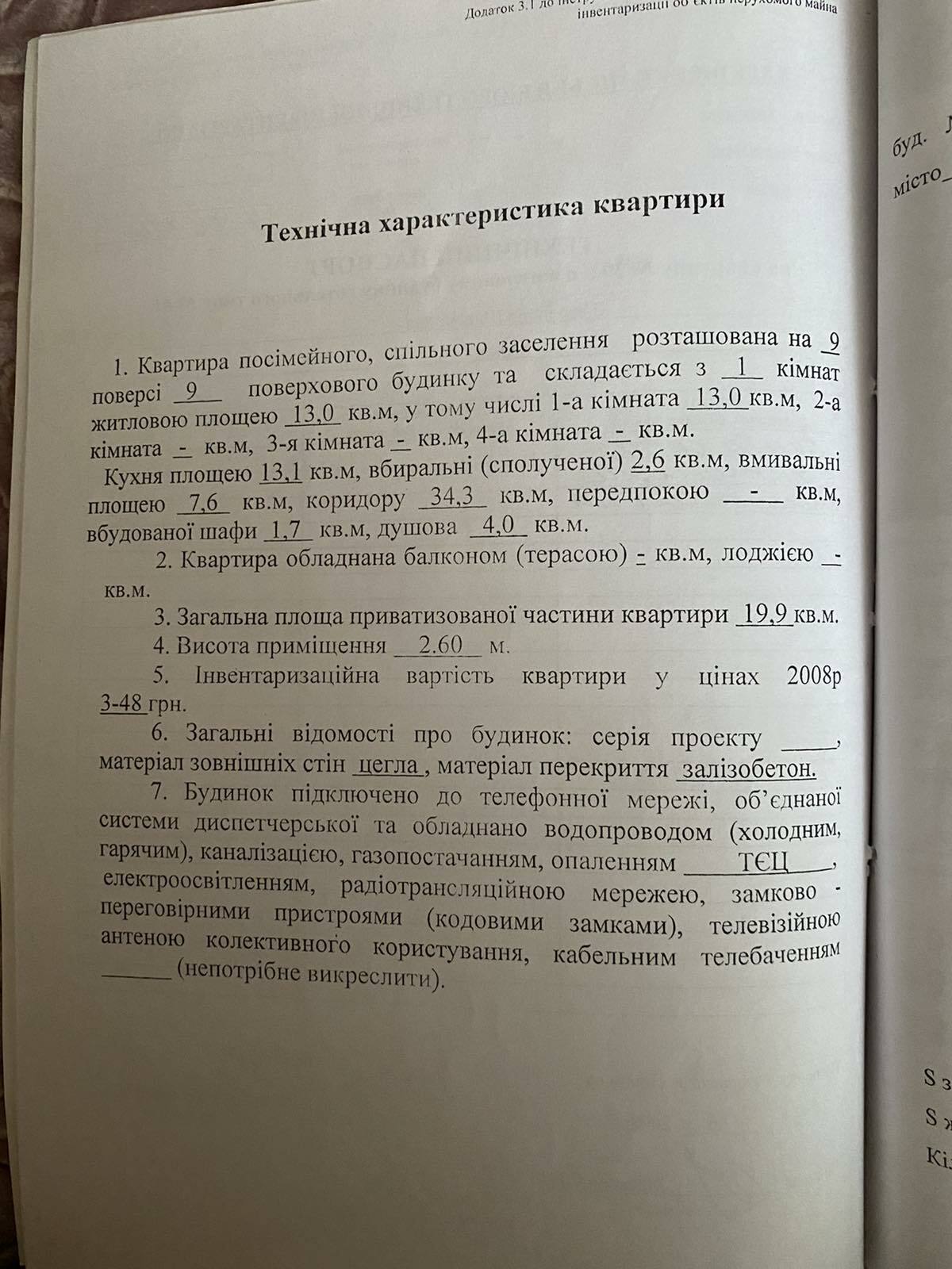 Продаж смарт квартири 20 м², Гвардійців-Широнінців вул., 41