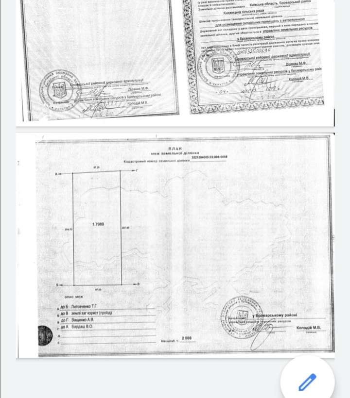 Продажа участка под коммерческую застройку 1.8 соток, Броварская Окружная ул.