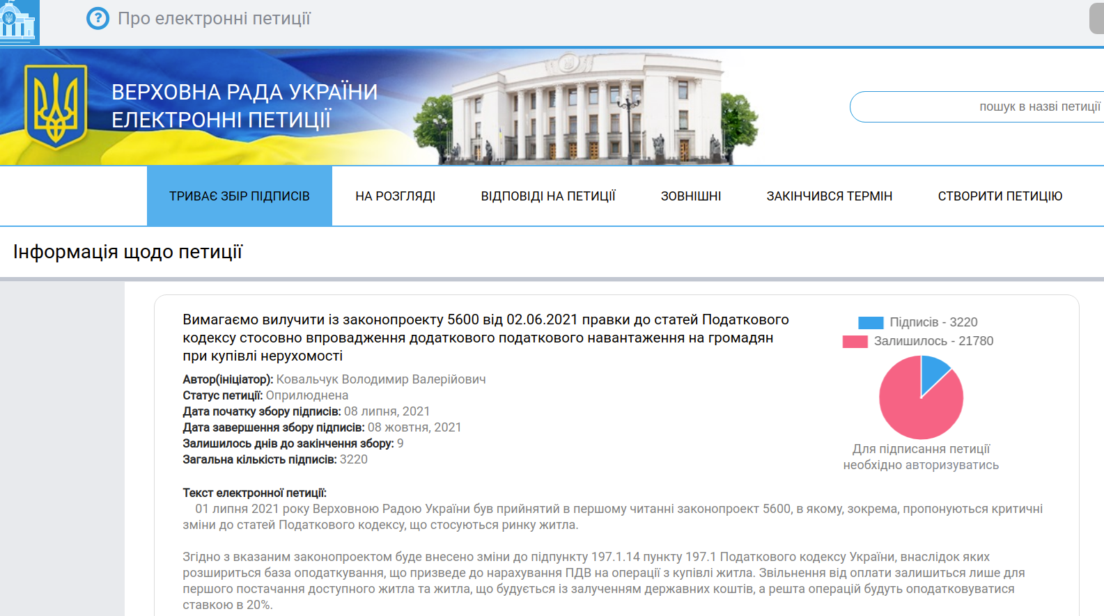 Письмо в редакцию: инвесторы обратились с просьбой к депутатам не облагать недвижимость налогами