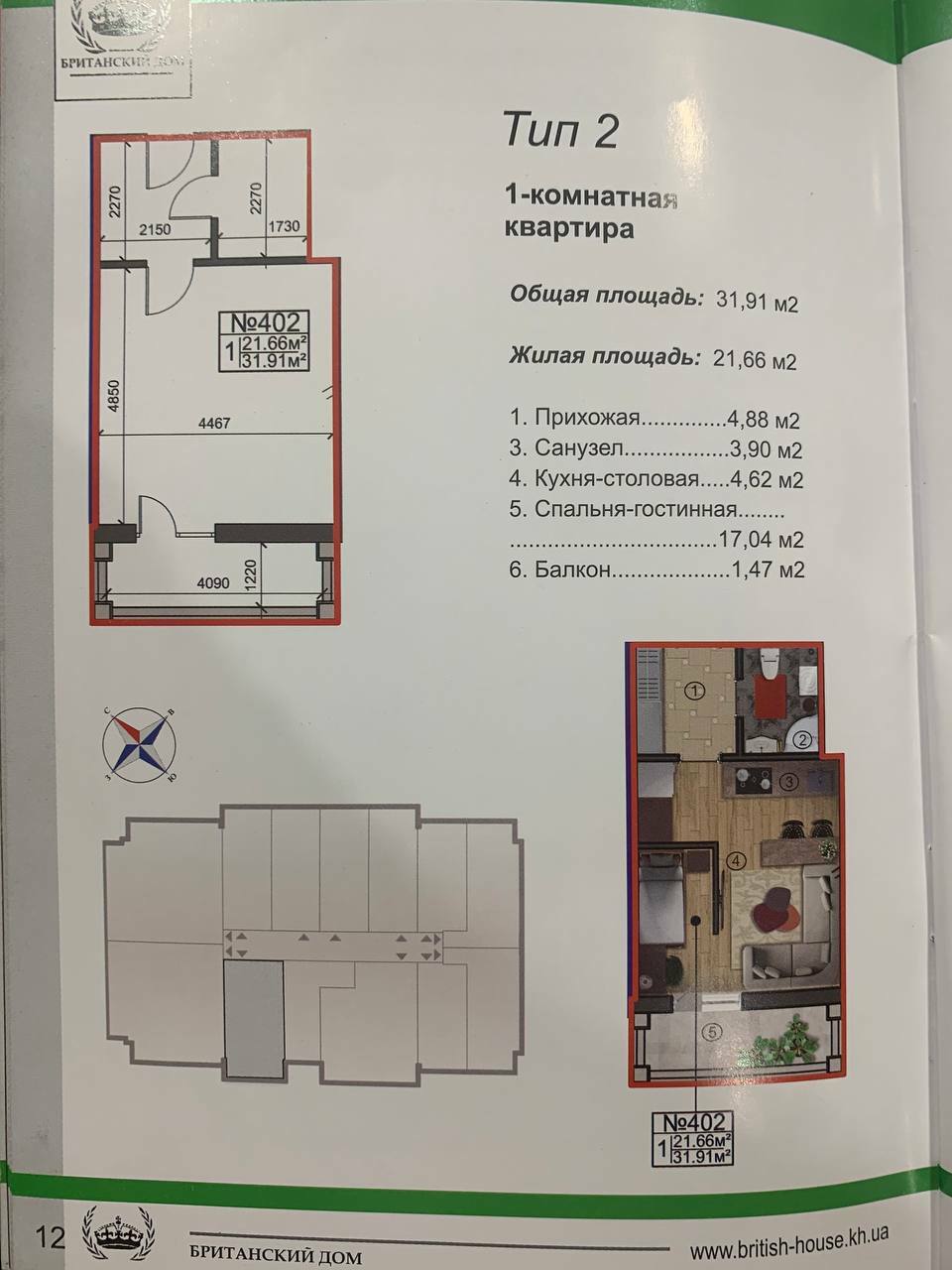 Продажа 1-комнатной квартиры 33 м², Богдана Хмельницкого бул., 10