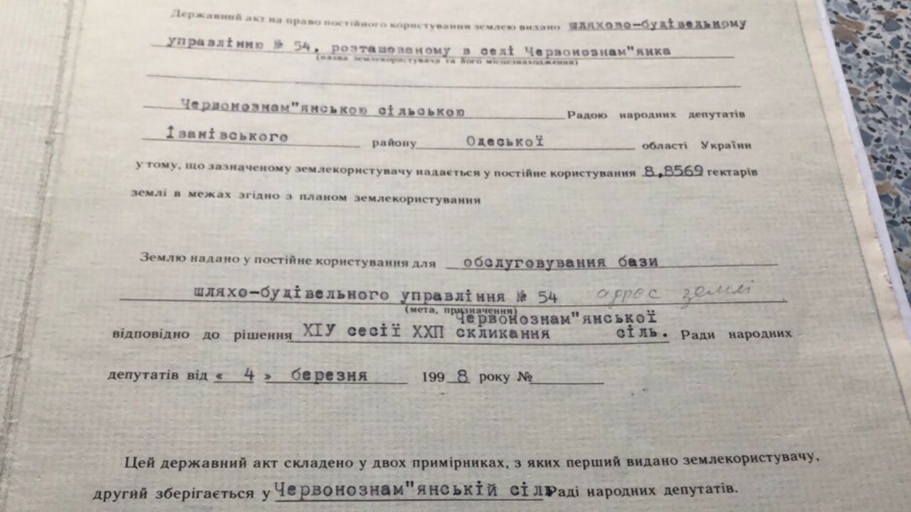 Продажа участка для строительства производства 200 соток, Одесская ул., Краснознаменка