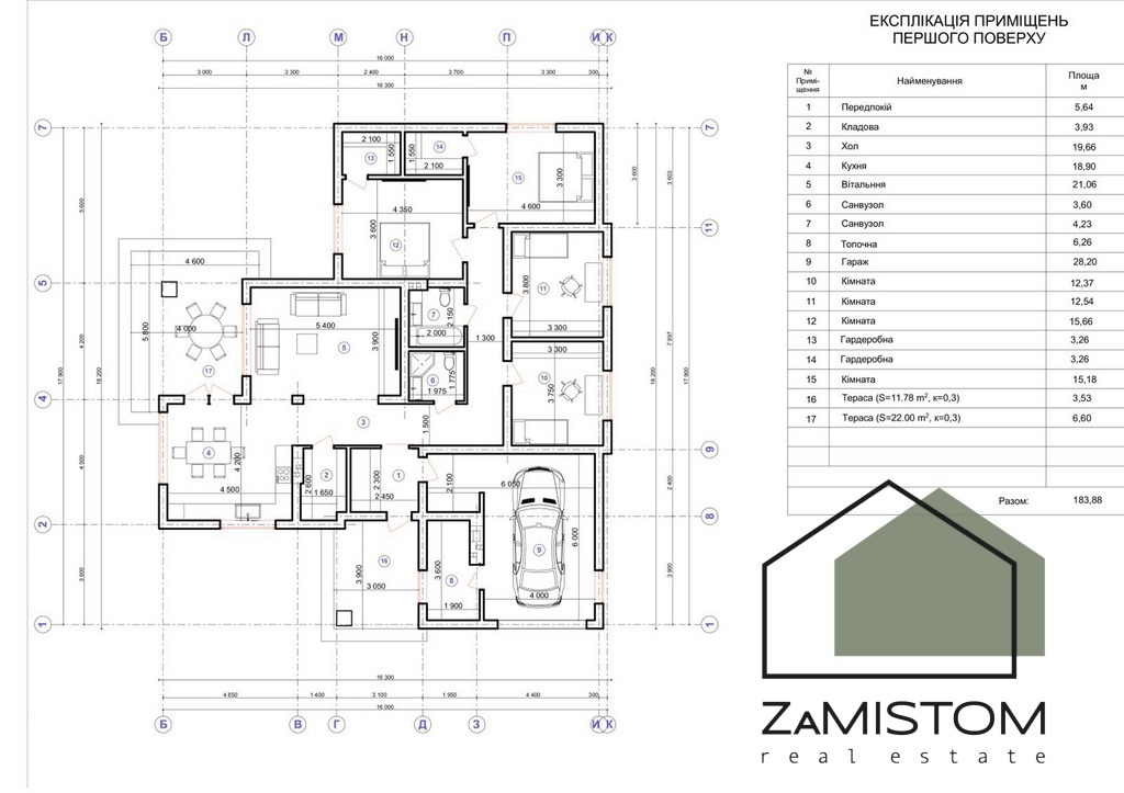 Продажа дома 205 м²