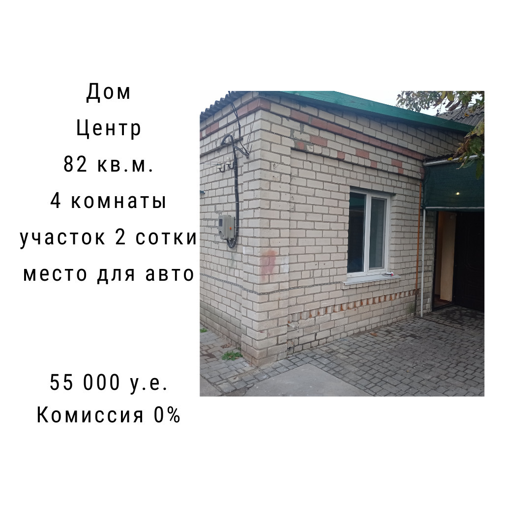 Продаж будинку 82 м², Героїв Крут вул.