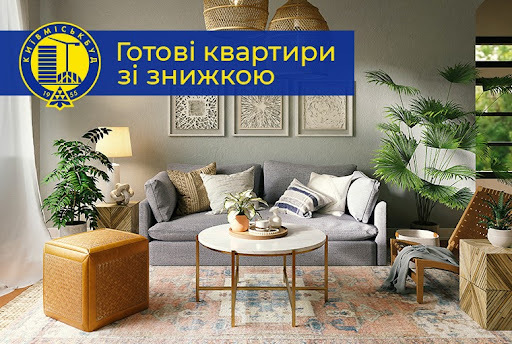 Готовые квартиры со скидками в жилых комплексах «Киевгорстрой»