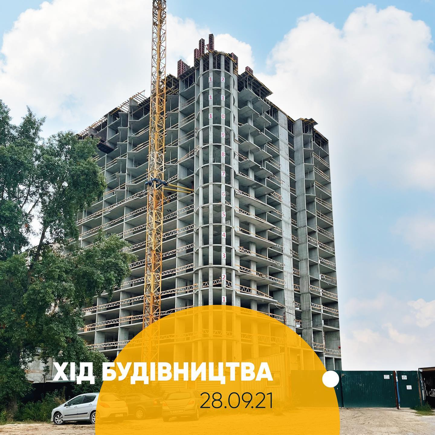 Хід будівництва ЖК Вишгород Плаза, вер, 2021 рік