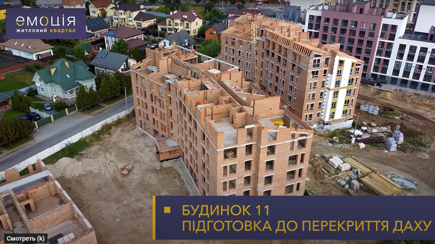 Хід будівництва ЖК Емоція, вер, 2021 рік