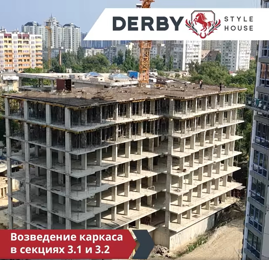 Хід будівництва ЖК DERBY Style House, вер, 2021 рік