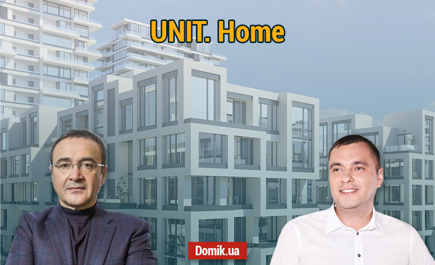 Преимущества жилого комплекса UNIT. Home