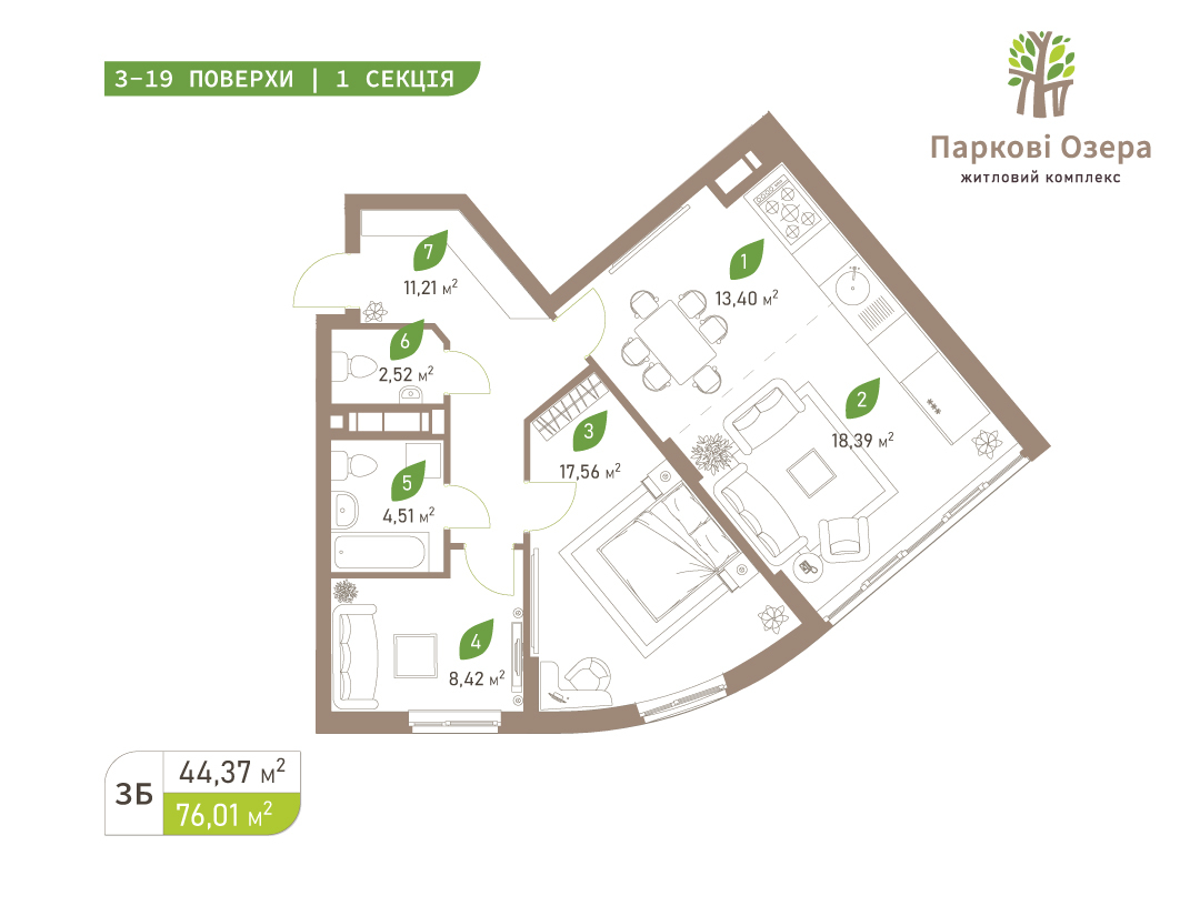 3-комнатная 76.01 м² в ЖК Парковые Озера 2 от 53 670 грн/м², Киев