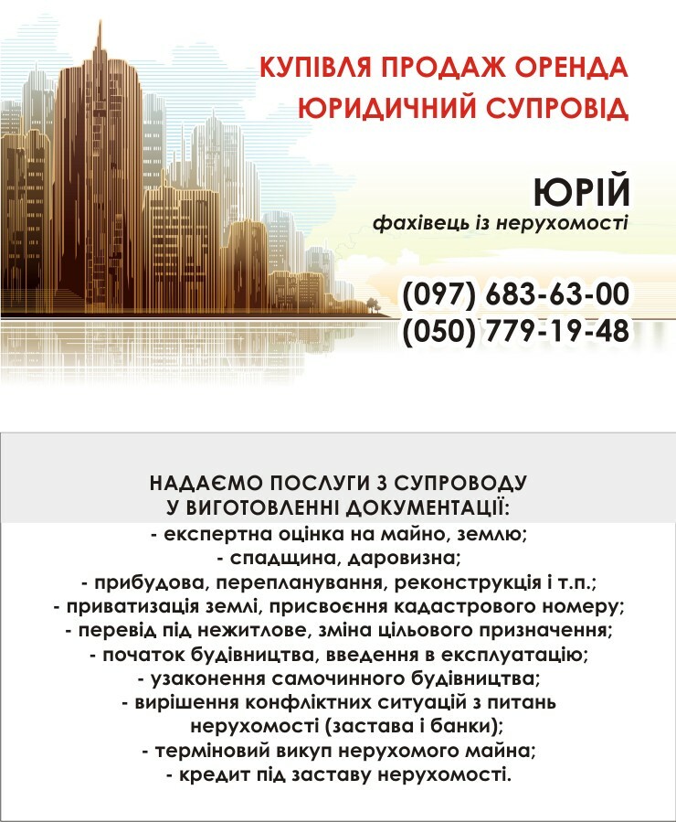 Продаж ділянки під індивідуальне житлове будівництво 7 соток, Тимерязева ул.