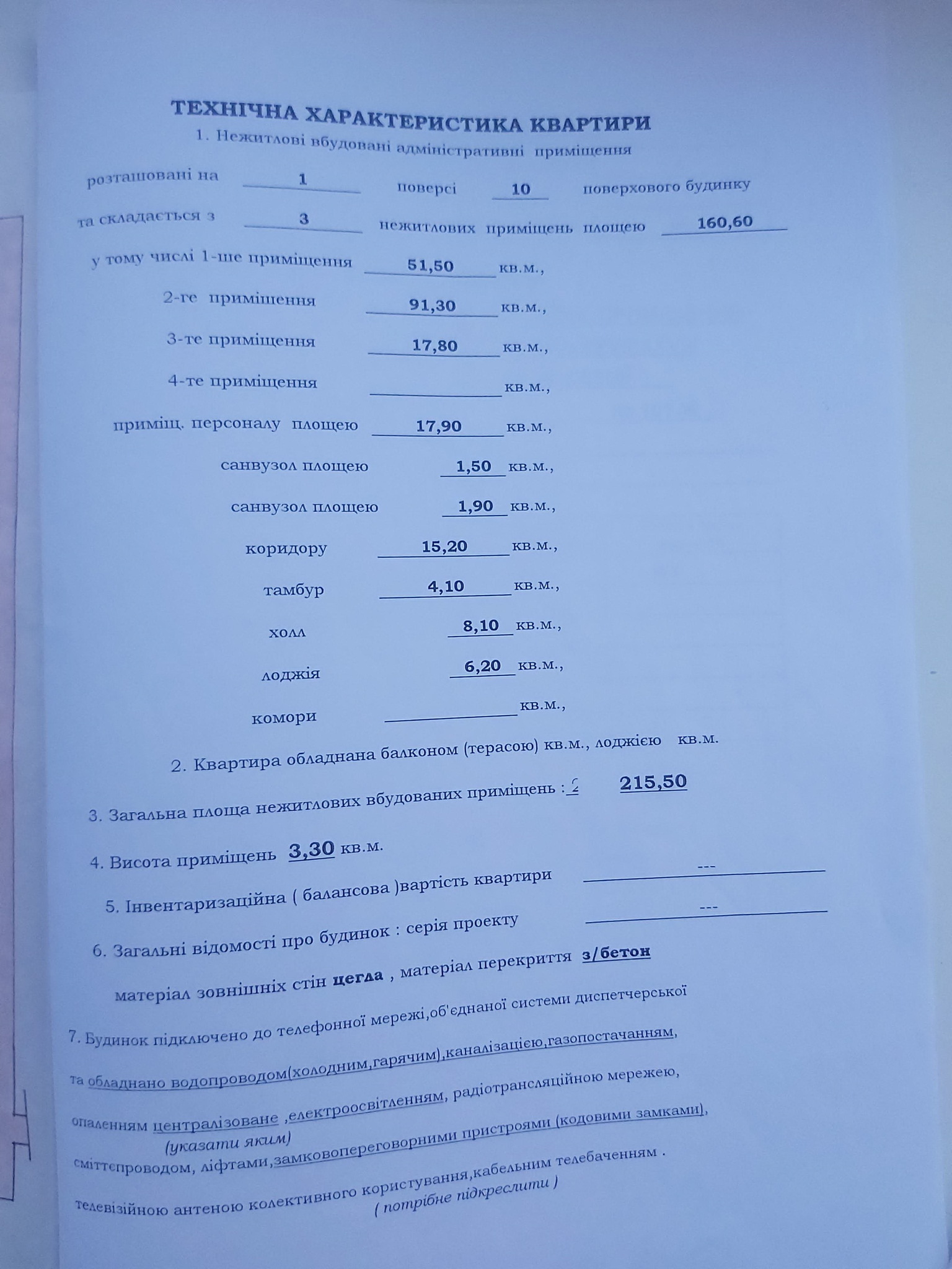 Продаж приміщення вільного призначення 426 м², Клочківська вул., 101Ж