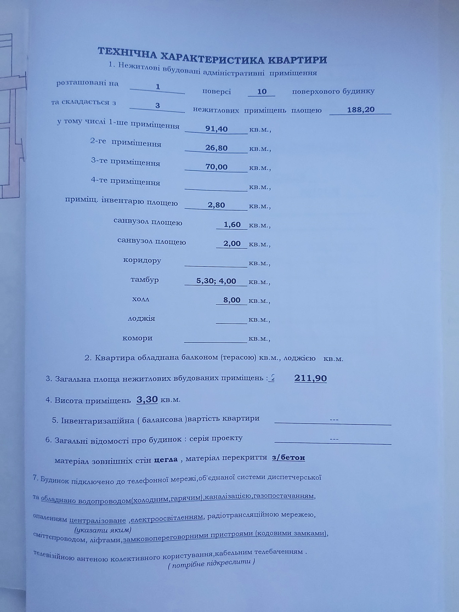 Продаж приміщення вільного призначення 426 м², Клочківська вул., 101Ж
