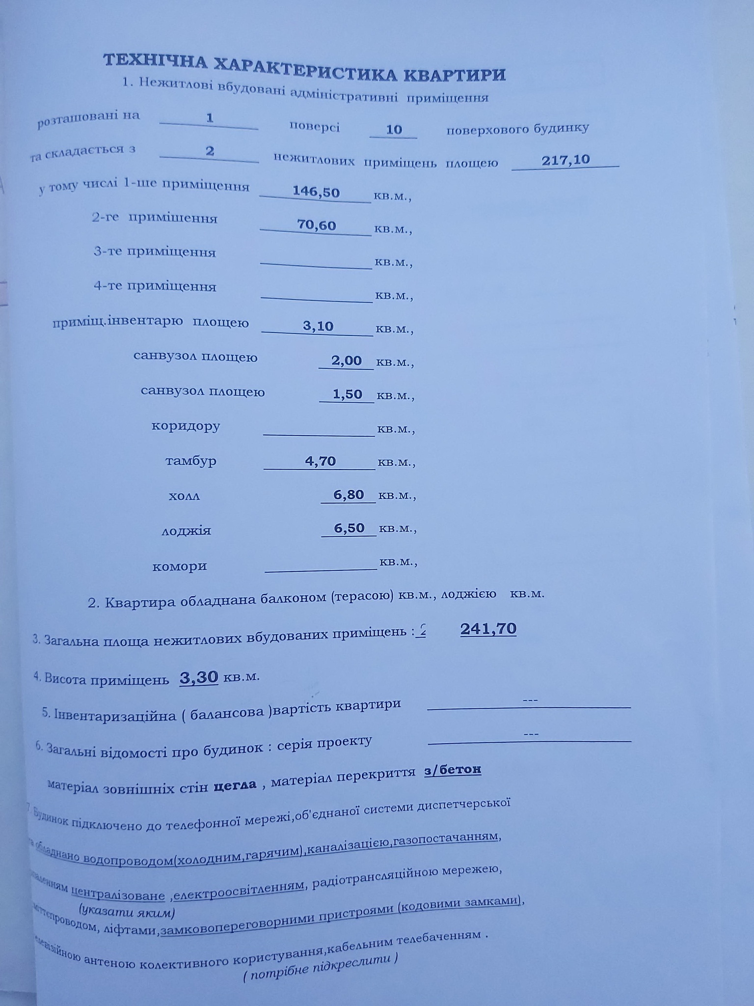 Аренда помещения свободного назначения 850 м², Клочковская ул., 101Ж