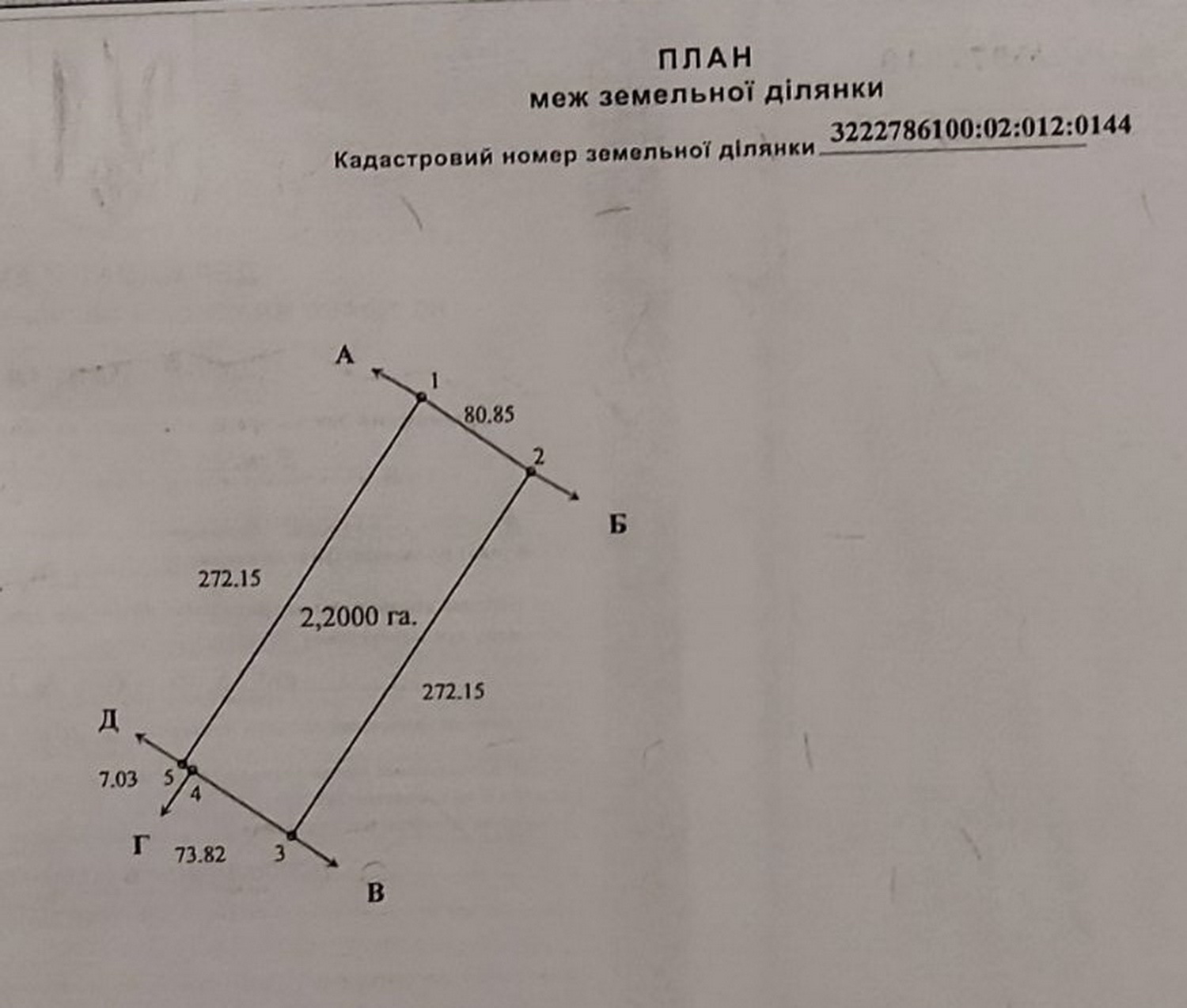 Продаж ділянки під фермерське господарство 900 соток
