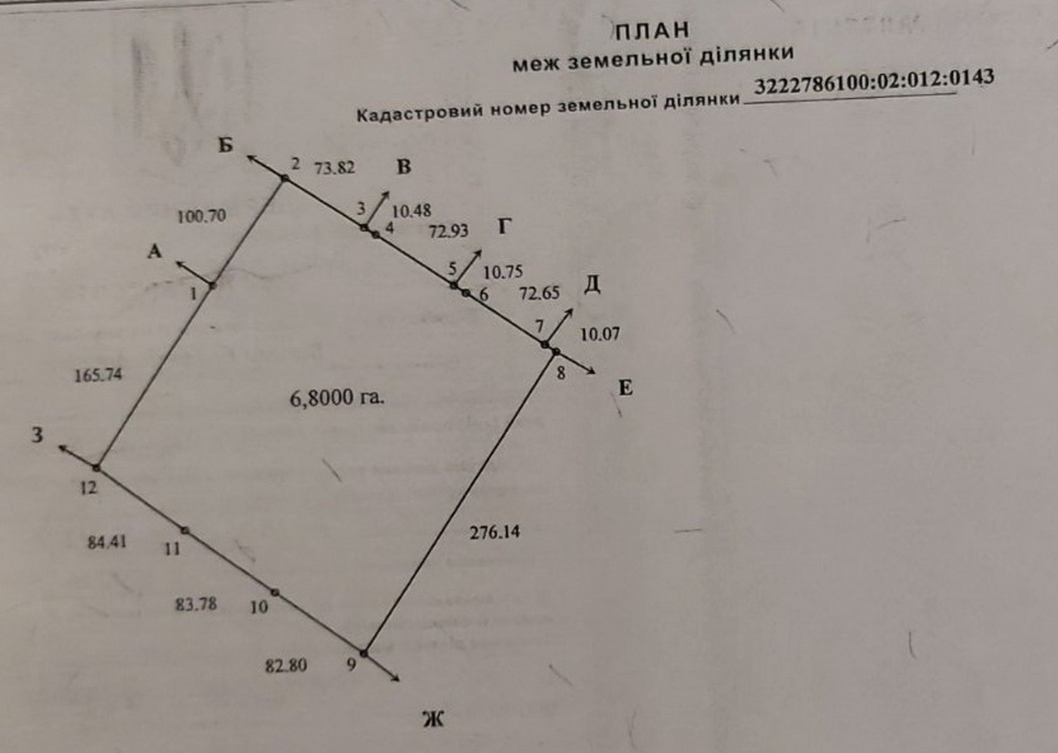 Продаж ділянки під фермерське господарство 900 соток