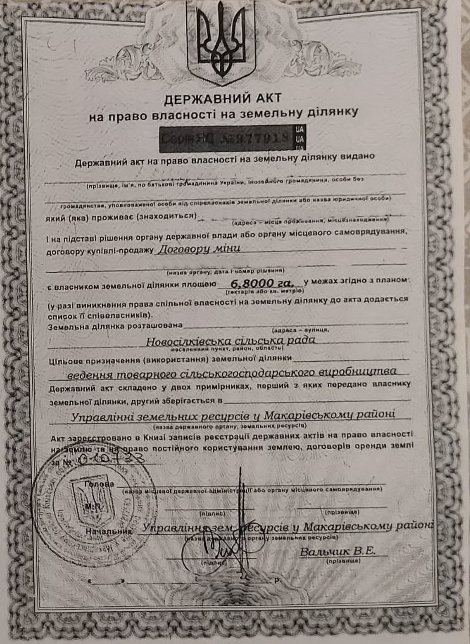 Продаж ділянки під фермерське господарство 900 соток