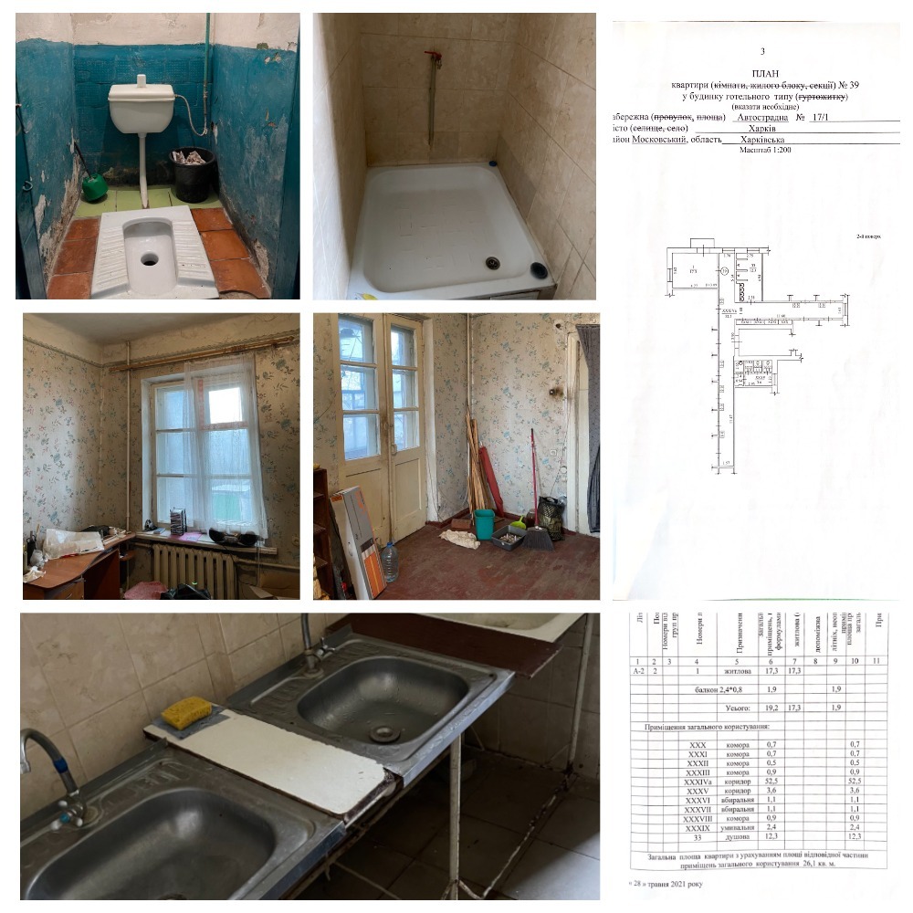 Продажа 1-комнатной квартиры 20 м², Автострадная наб., 17/1