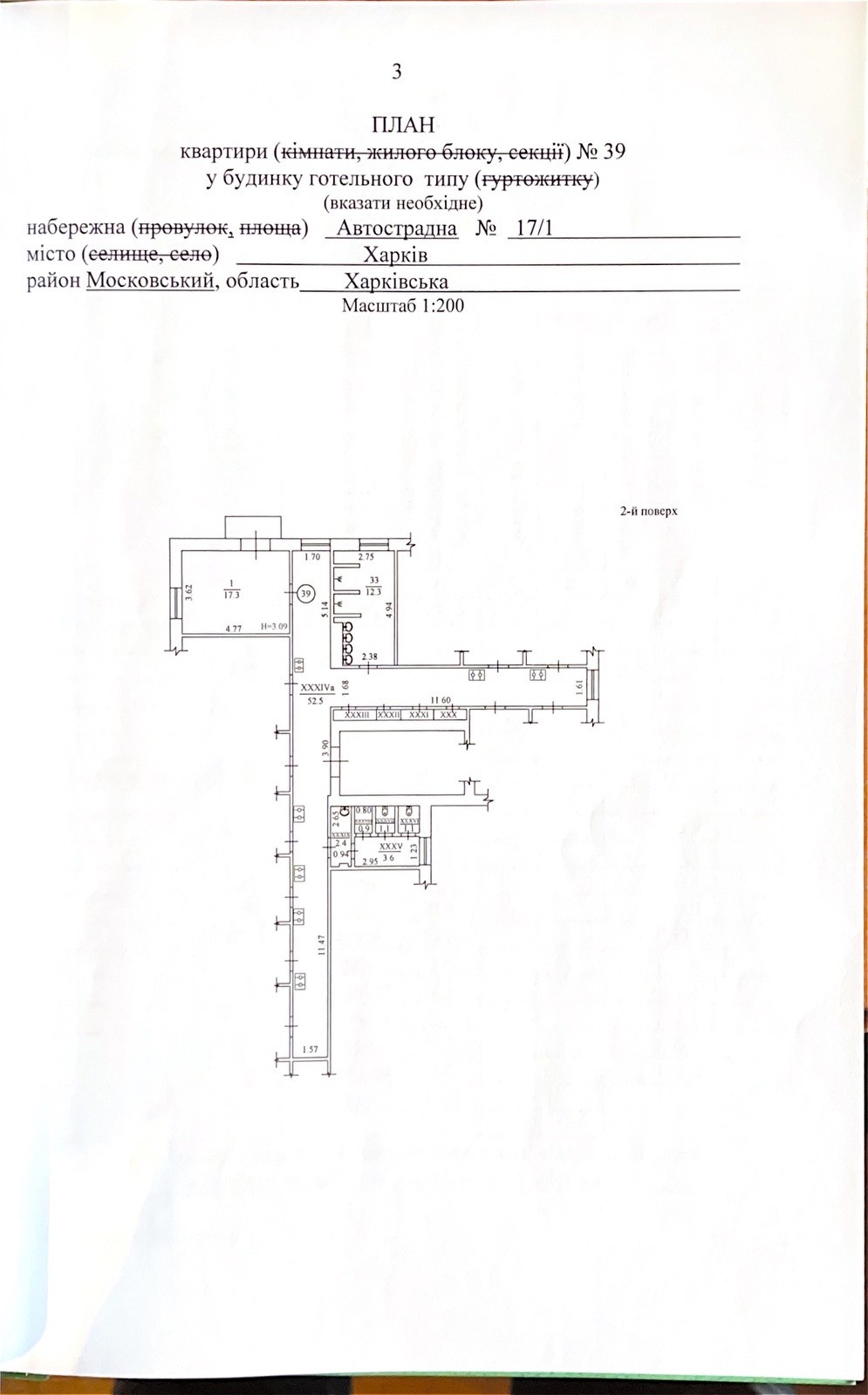 Продаж 1-кімнатної квартири 20 м², Автострадна наб., 17/1