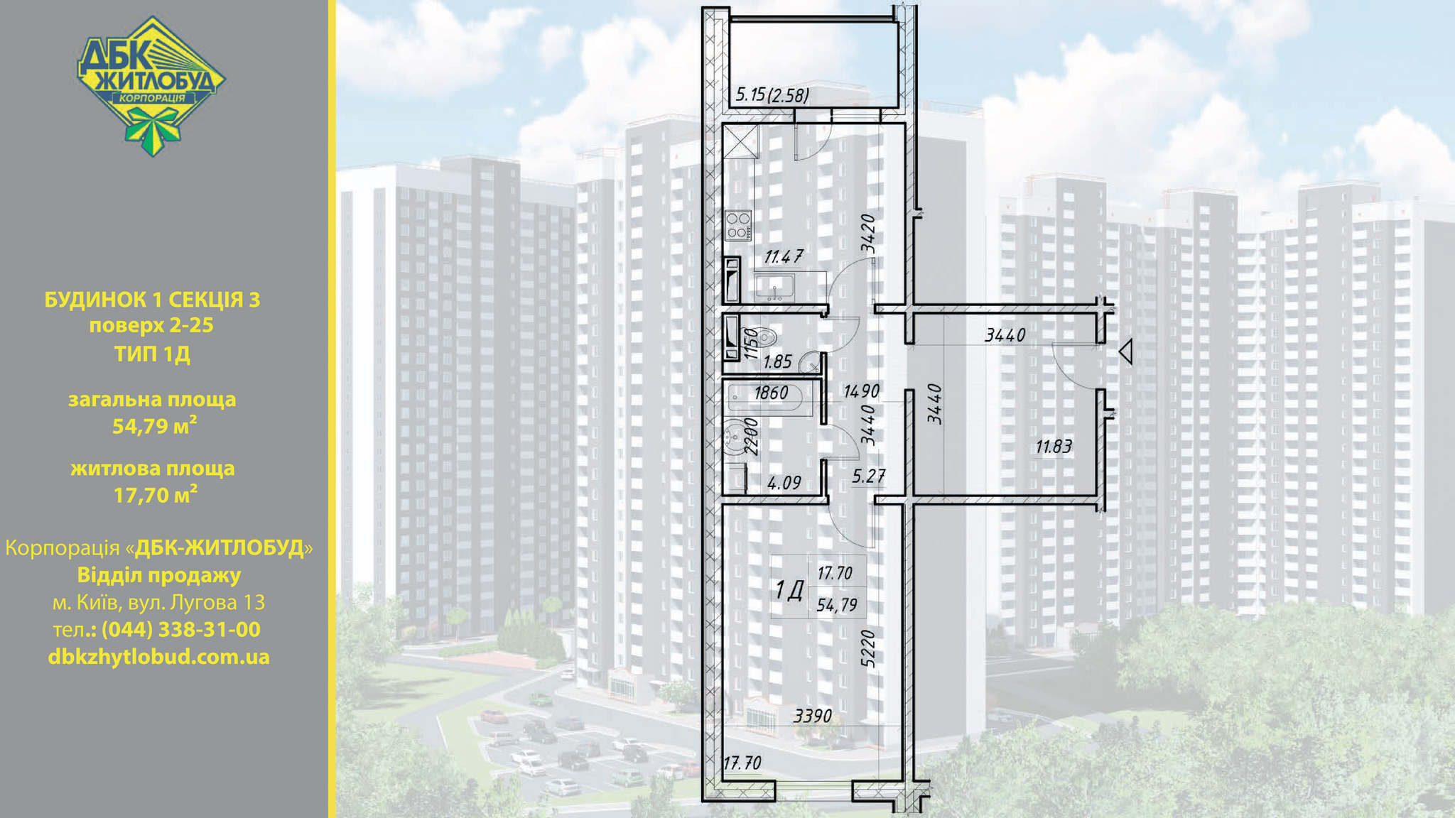 Продажа 1-комнатной квартиры 48 м², Электротехническая ул.