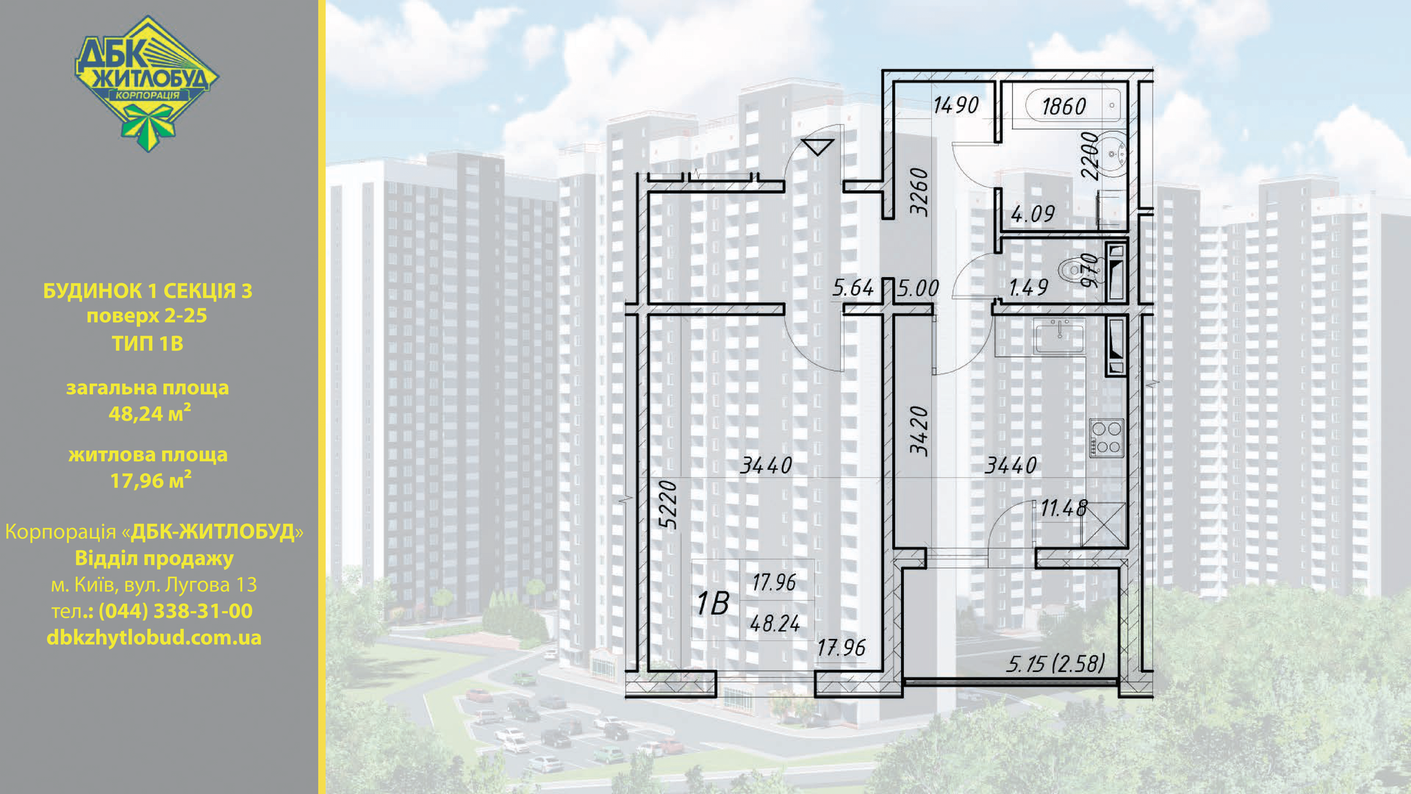 Продажа 1-комнатной квартиры 48 м², Электротехническая ул.