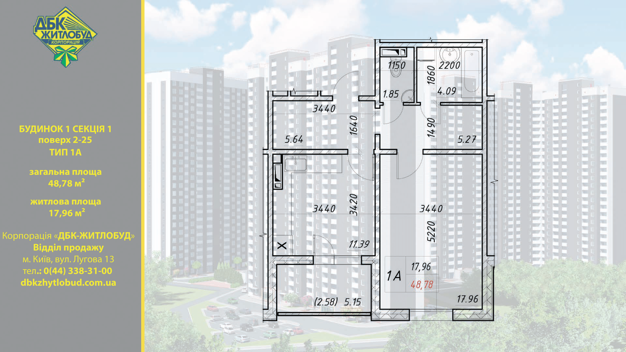 Продажа 1-комнатной квартиры 48 м², Электротехническая ул.