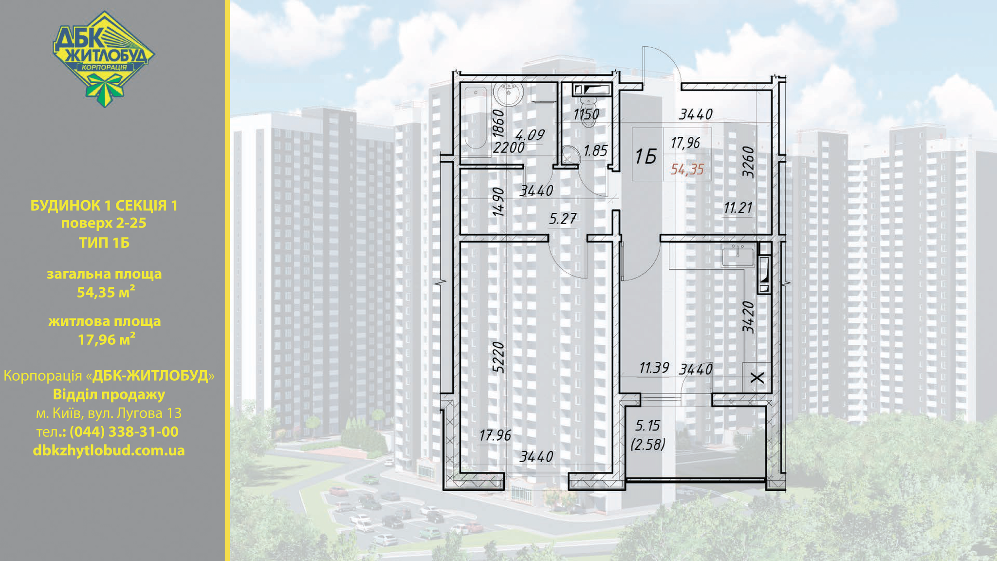 Продаж 1-кімнатної квартири 48 м², Електротехнічна вул.