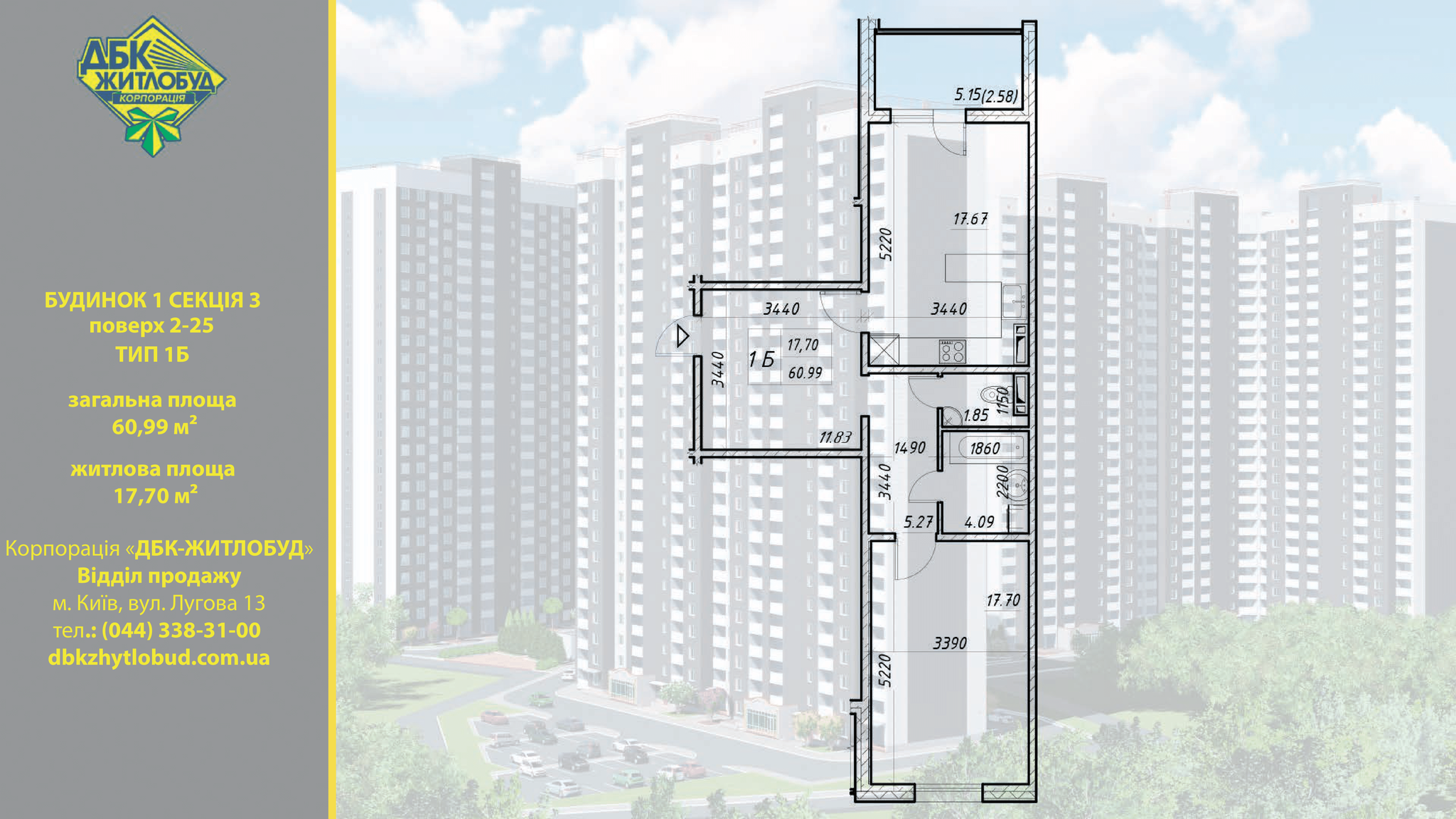 Продаж 1-кімнатної квартири 54 м², Електротехнічна вул.