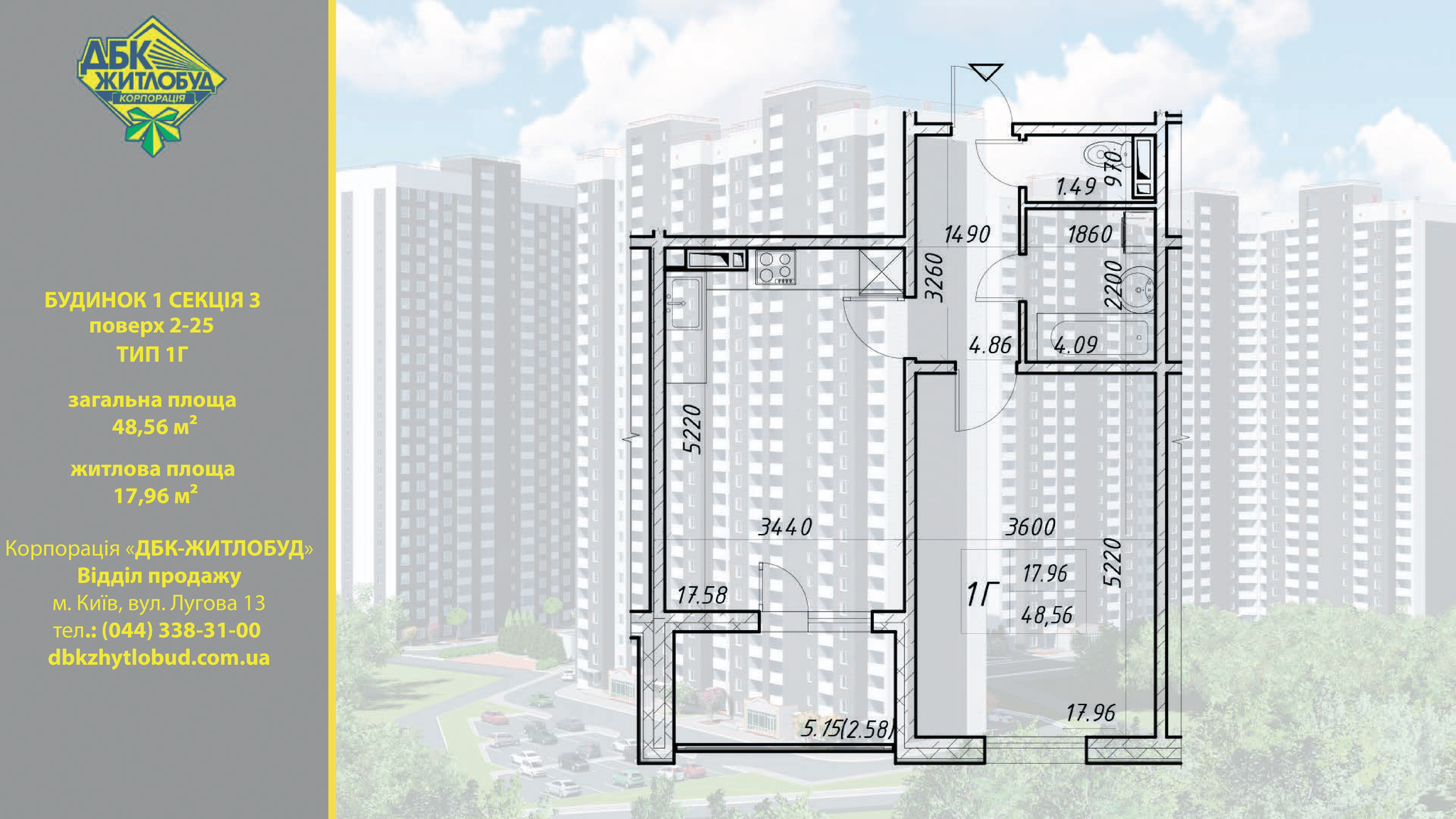 Продаж 1-кімнатної квартири 54 м², Електротехнічна вул.