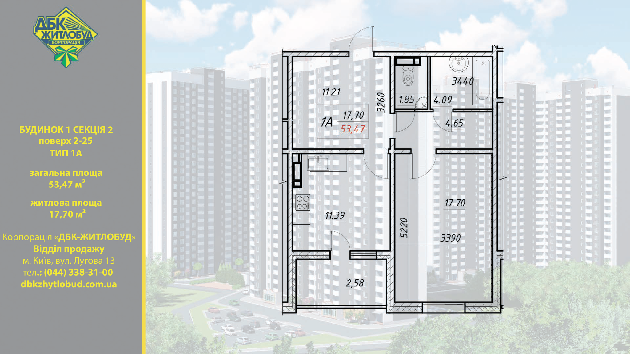 Продаж 1-кімнатної квартири 54 м², Електротехнічна вул.