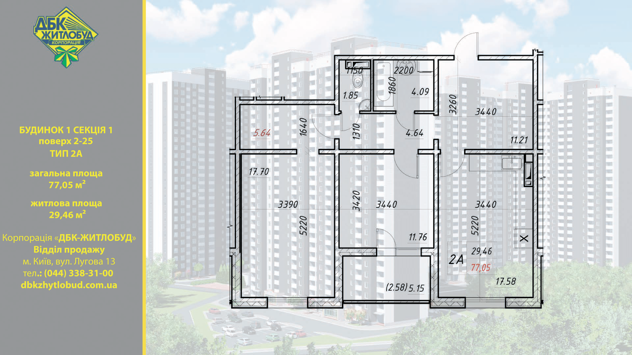 Продажа 2-комнатной квартиры 72 м², Электротехническая ул.