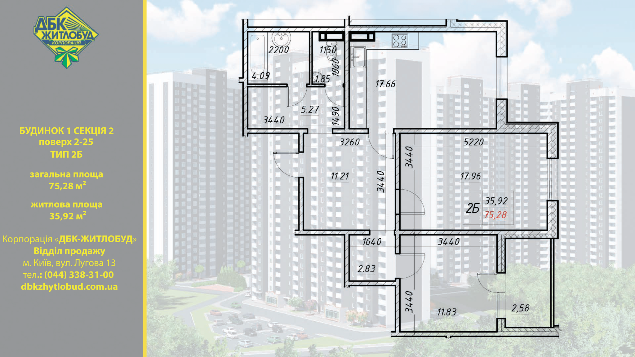 Продажа 2-комнатной квартиры 72 м², Электротехническая ул.