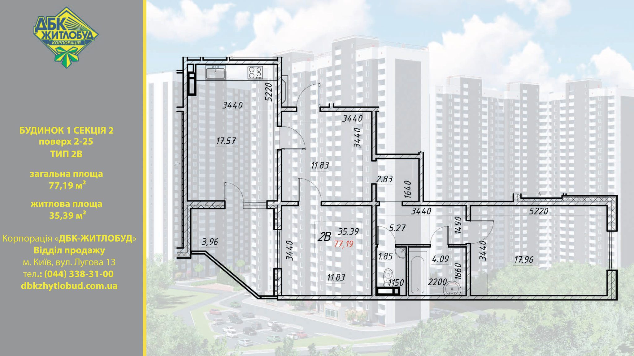 Продаж 2-кімнатної квартири 72 м², Електротехнічна вул.