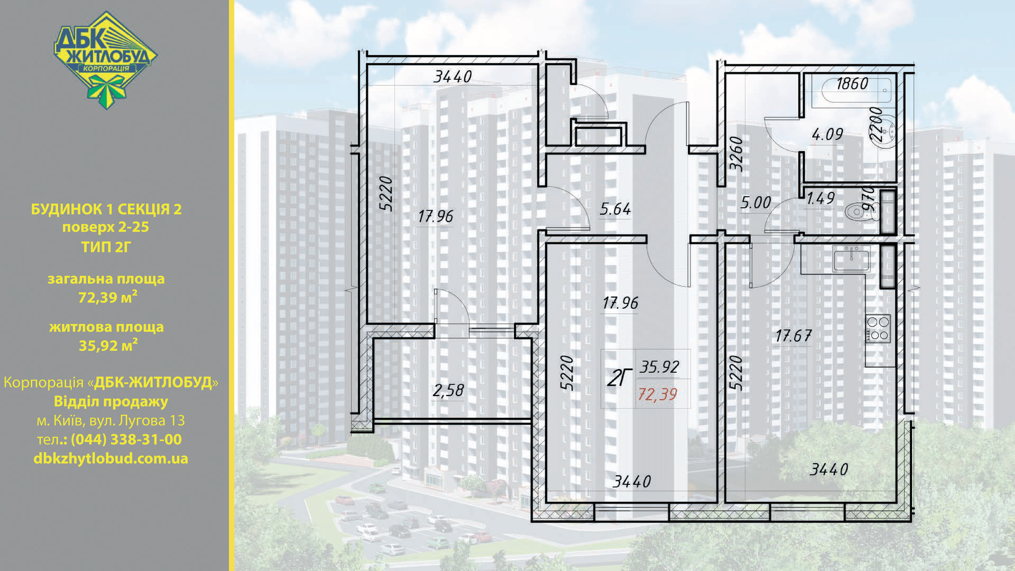 Продажа 2-комнатной квартиры 72 м², Электротехническая ул.