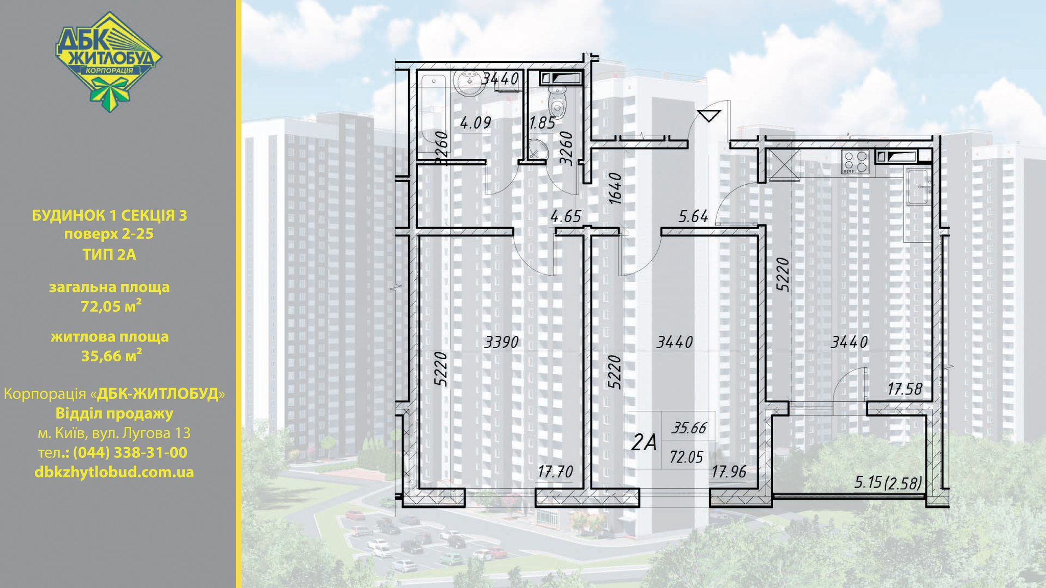 Продажа 2-комнатной квартиры 77 м², Электротехническая ул.