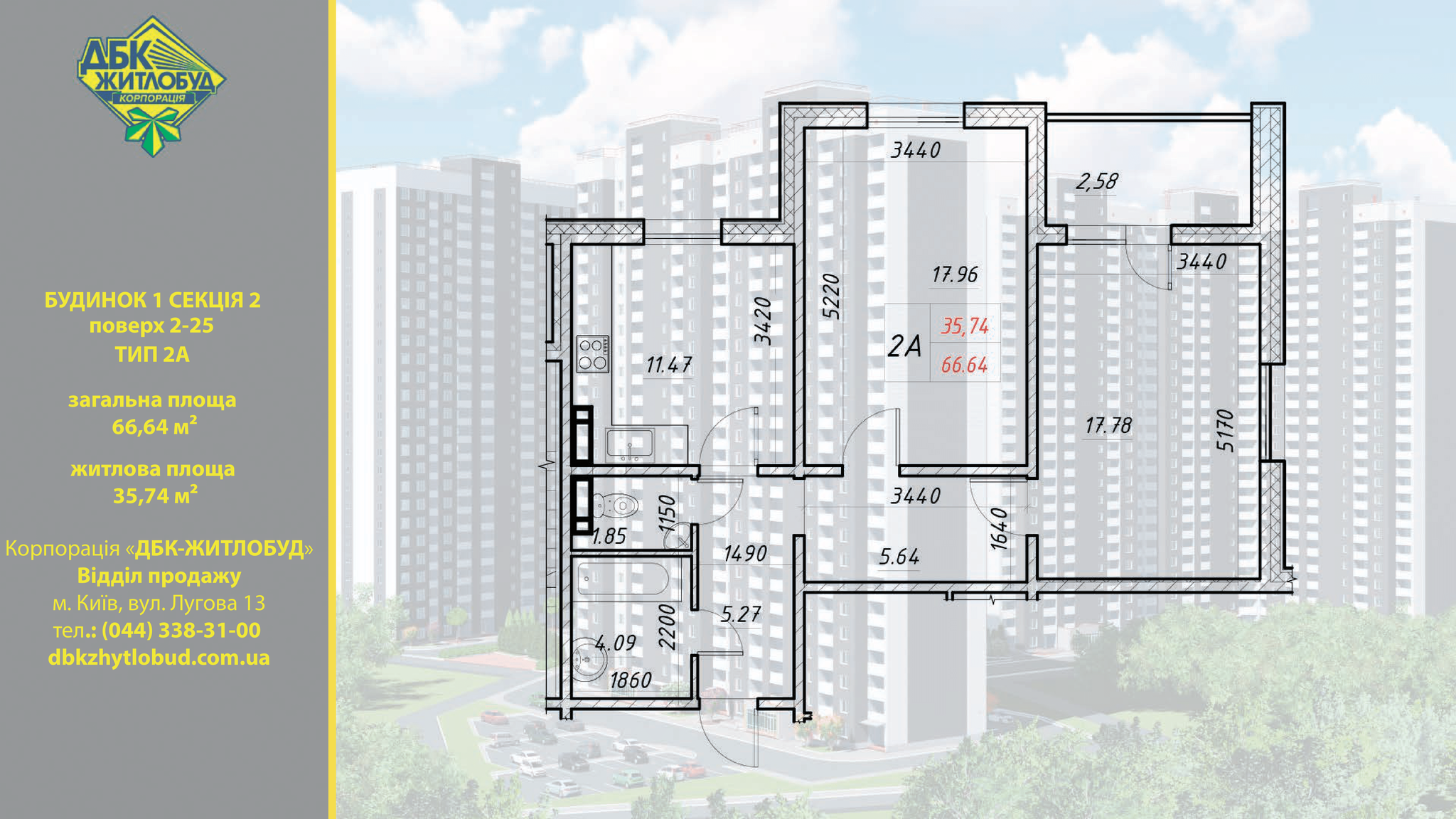 Продаж 2-кімнатної квартири 77 м², Електротехнічна вул.