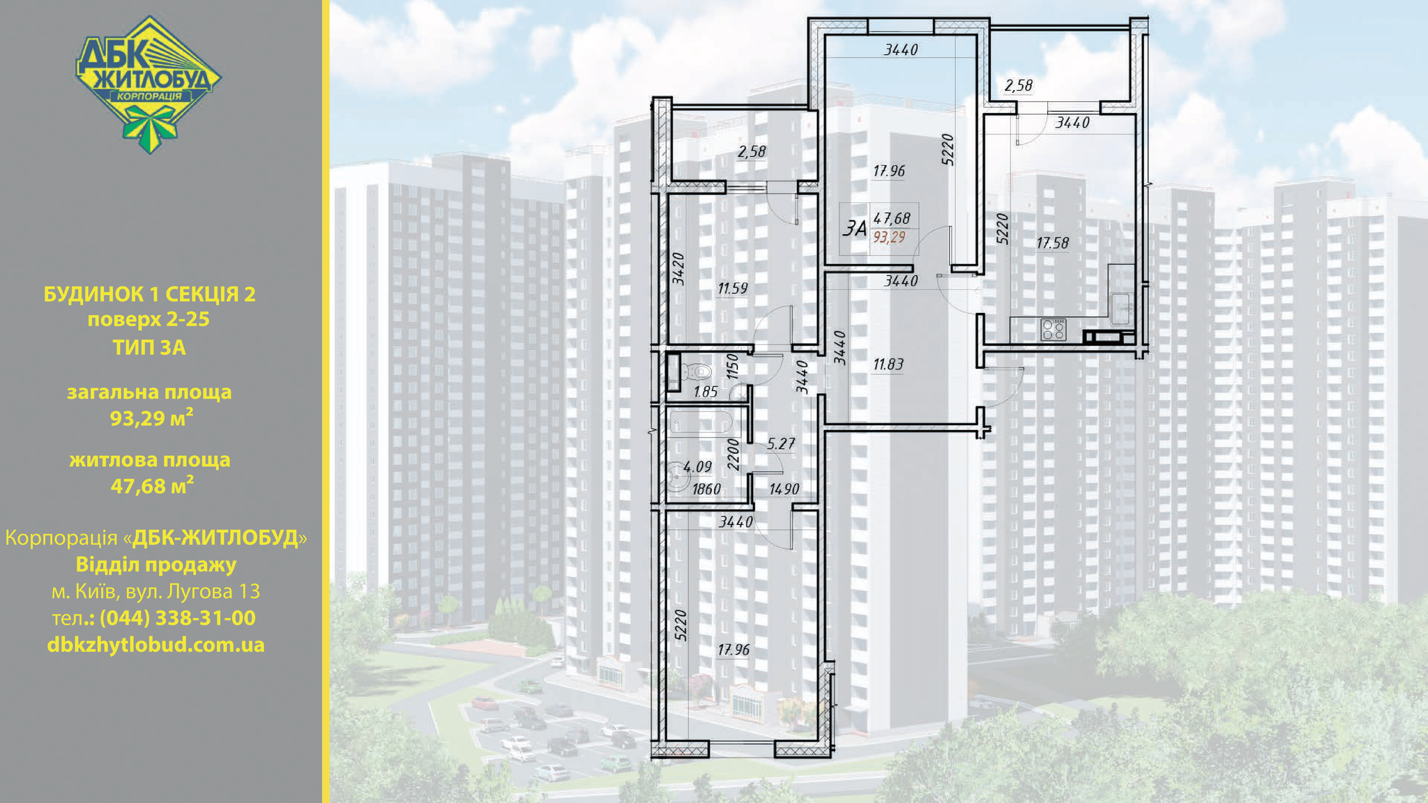 Продаж 3-кімнатної квартири 93 м², Електротехнічна вул.