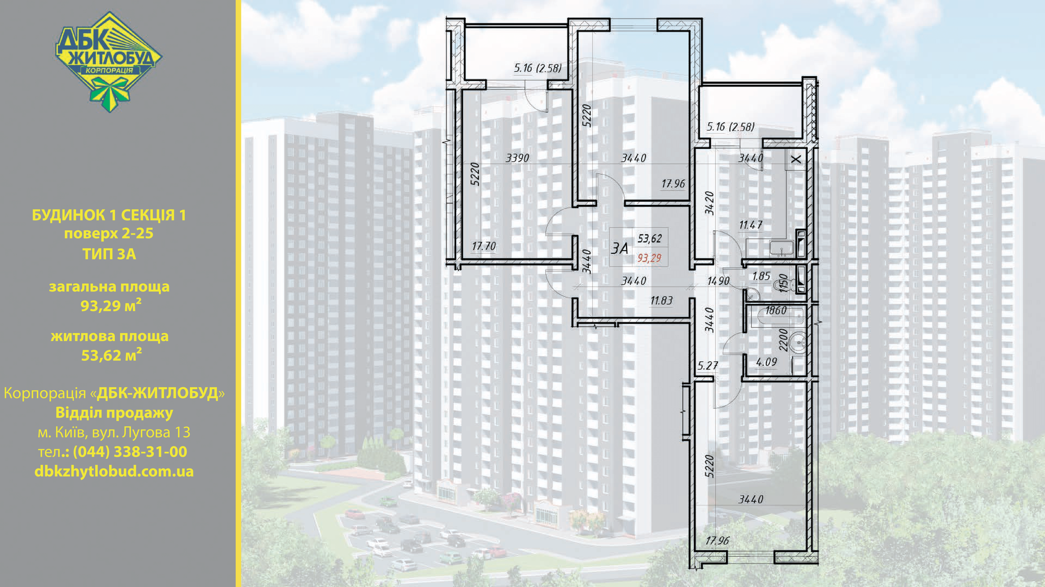 Продаж 3-кімнатної квартири 93 м², ЖК Деснянський, Будинок 3