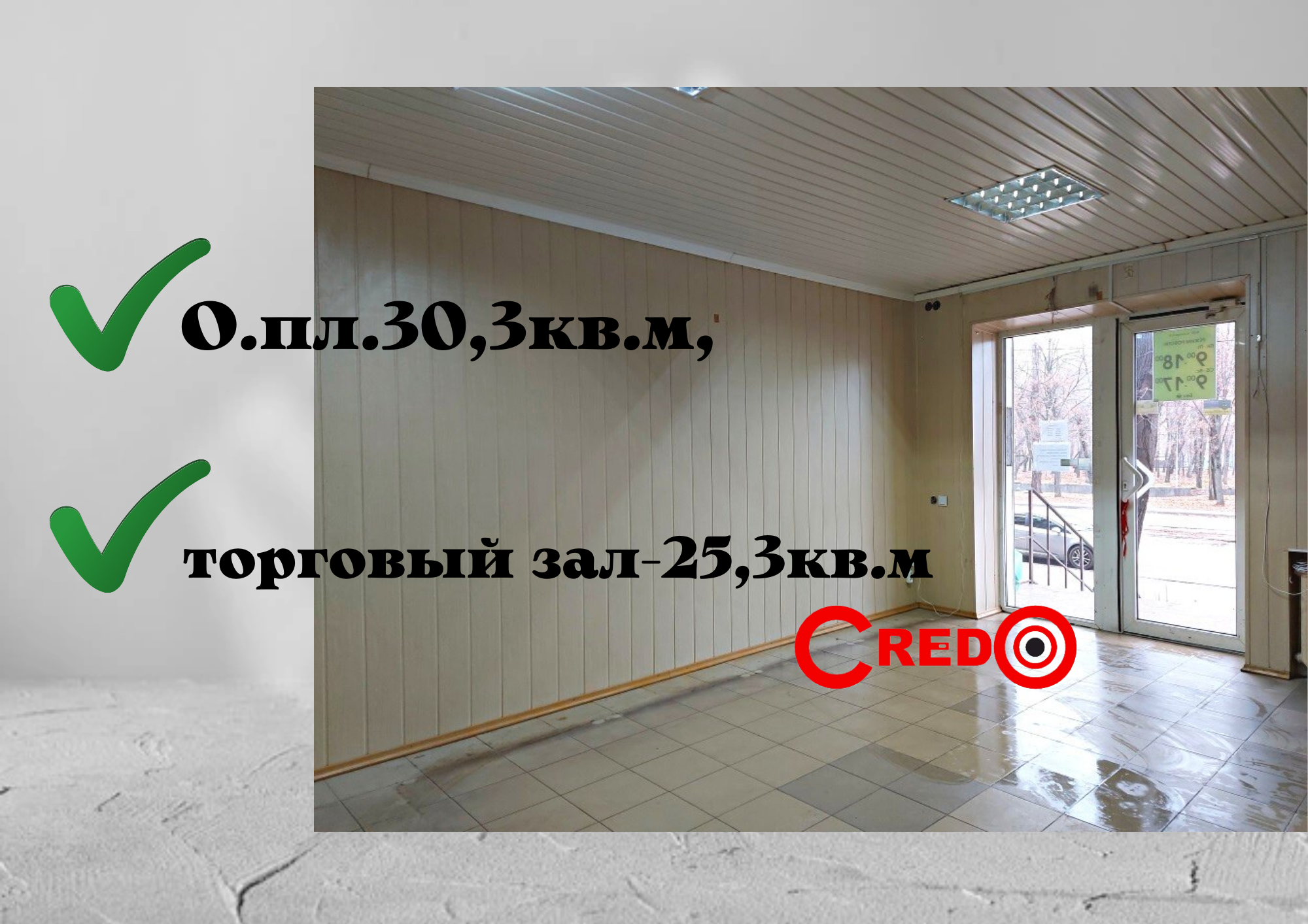 Продаж магазину 30.3 м², Соборності вул.