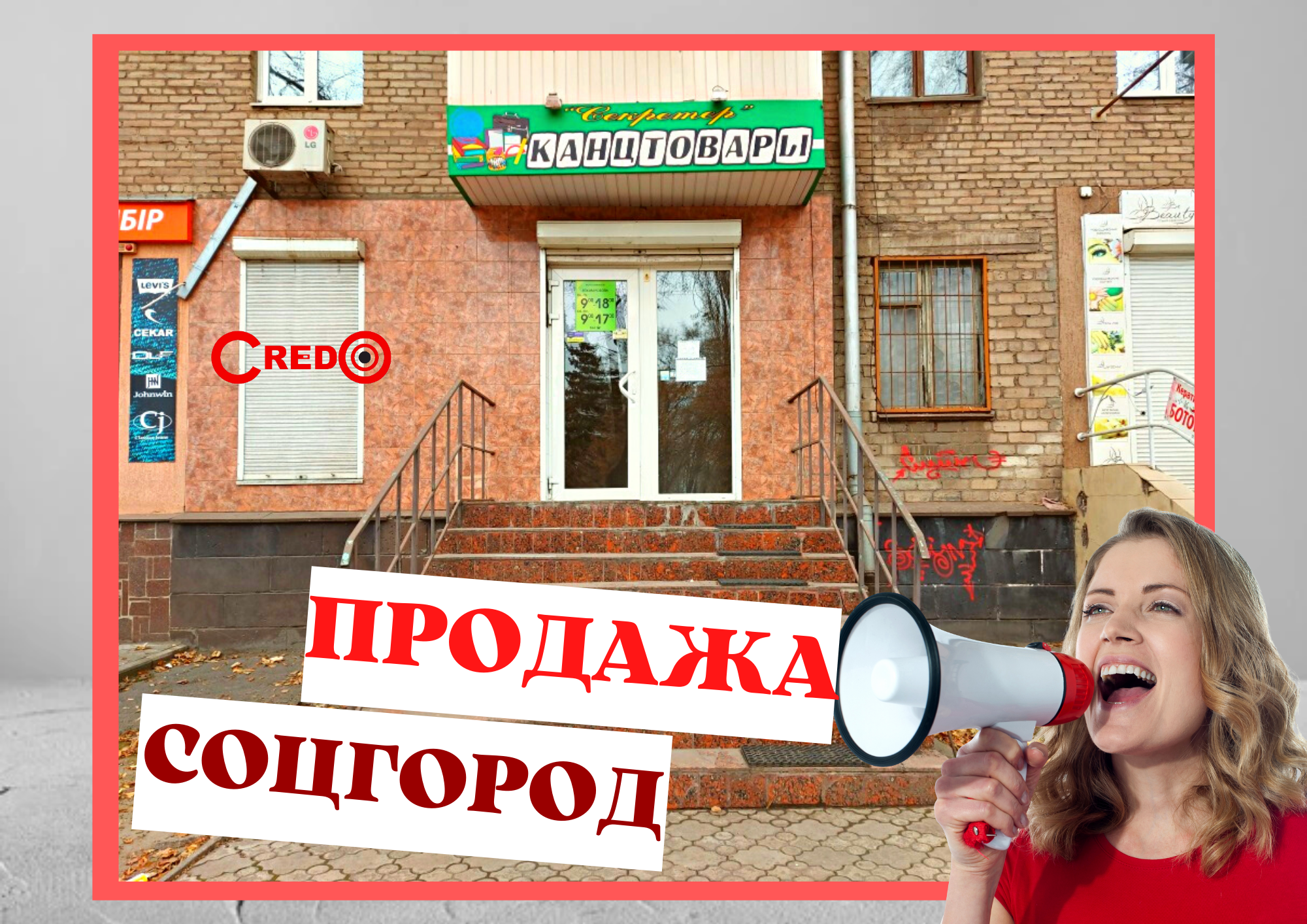 Продаж магазину 30.3 м², Соборності вул.