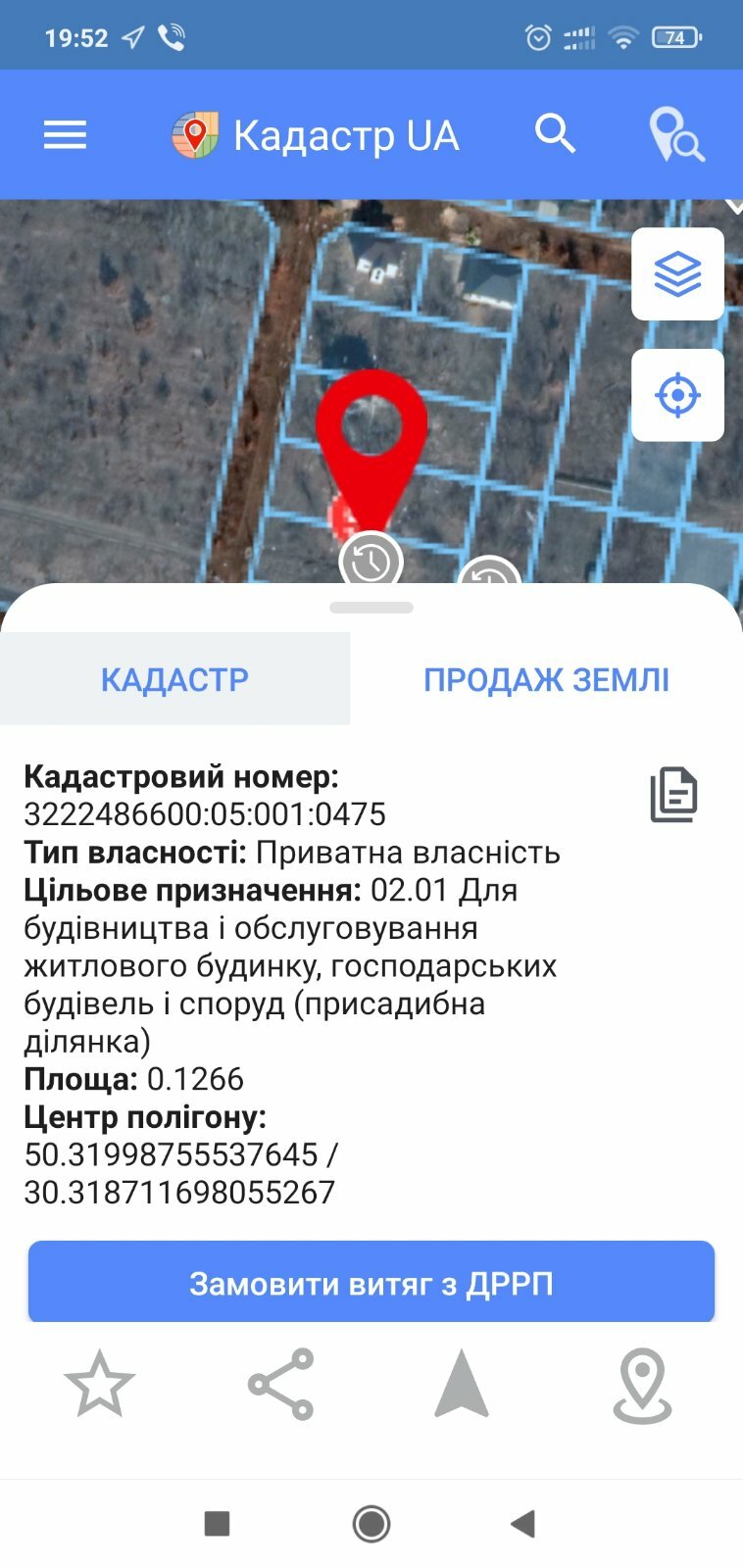 Продаж ділянки під індивідуальне житлове будівництво 12 соток