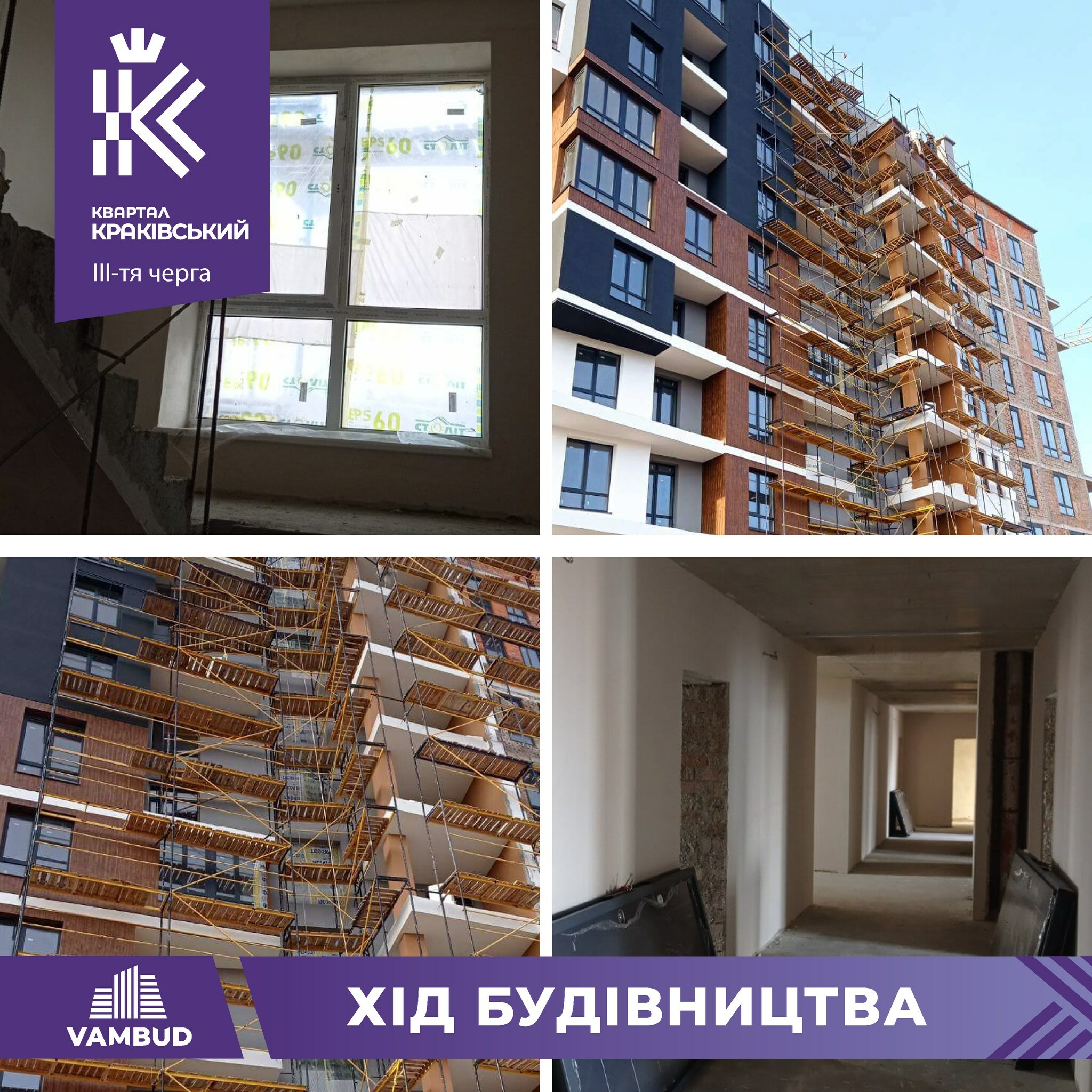 Ход строительства ЖК Квартал Краковский, ноя, 2021 год