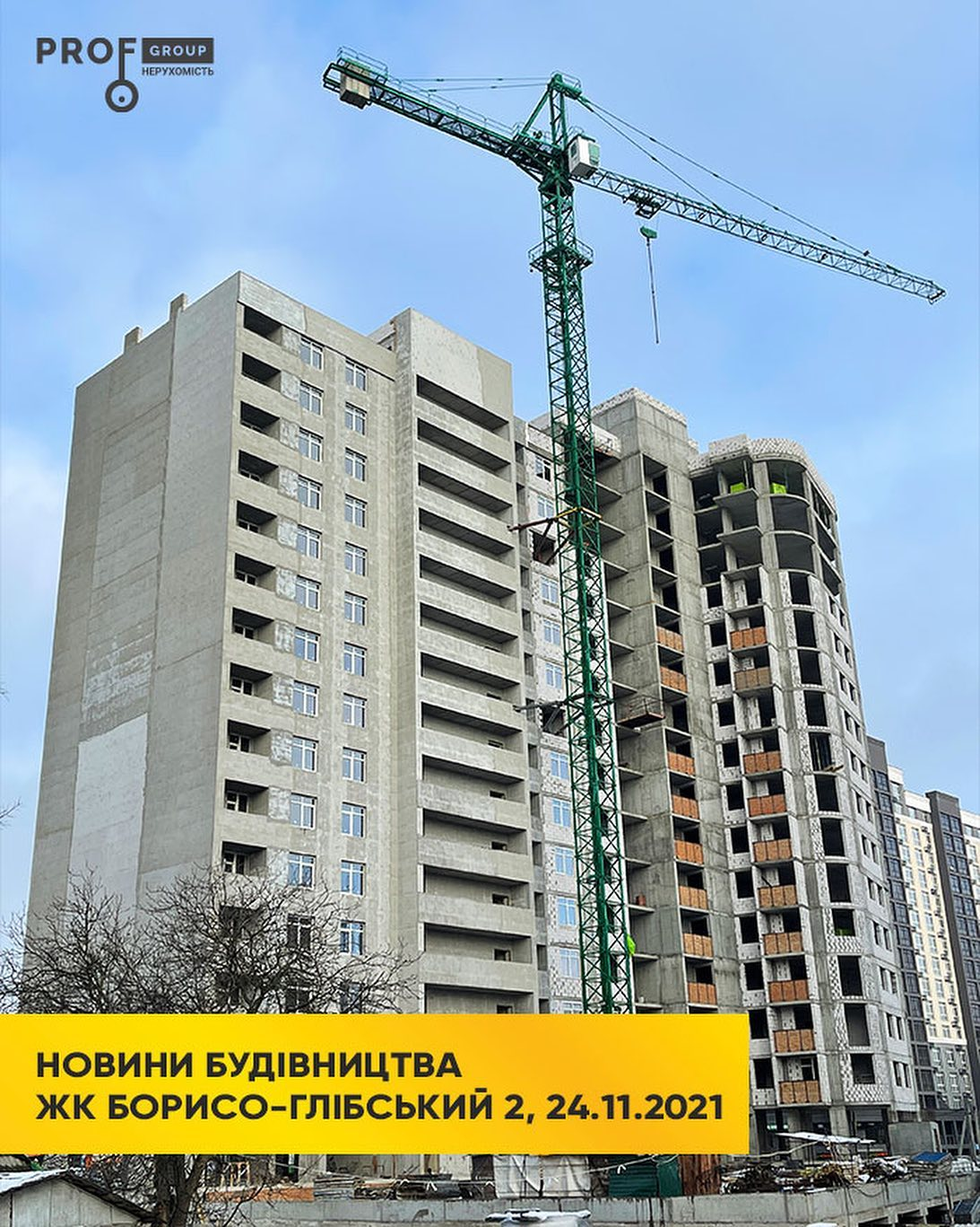 Хід будівництва ЖК Борисо-Глібський 2, лист, 2021 рік
