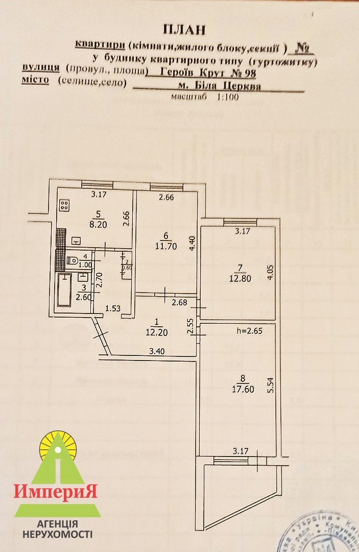 Продаж 3-кімнатної квартири 70 м², Героїв Крут вул., 98