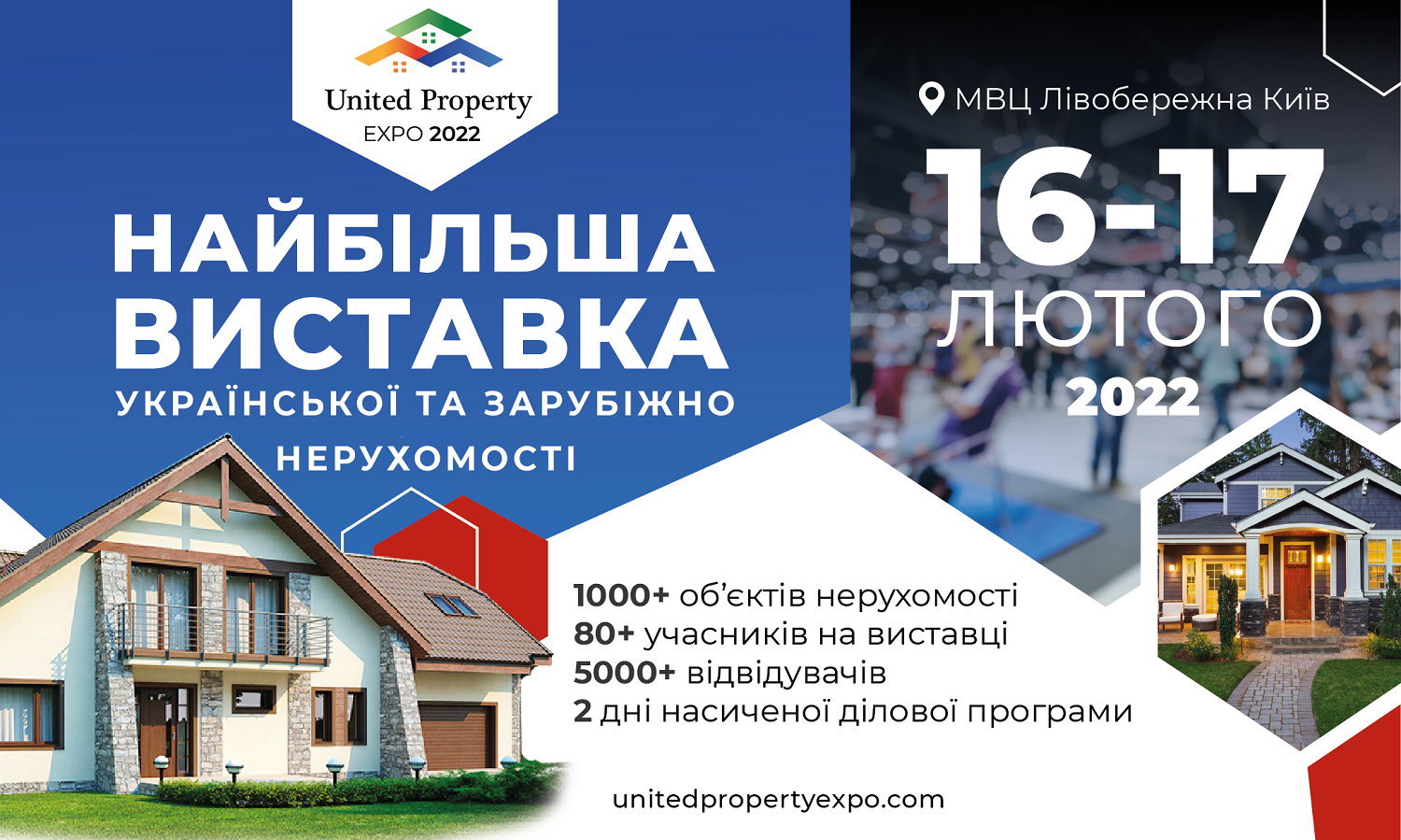United Property Expo – ключова подія на ринку української та зарубіжної нерухомості