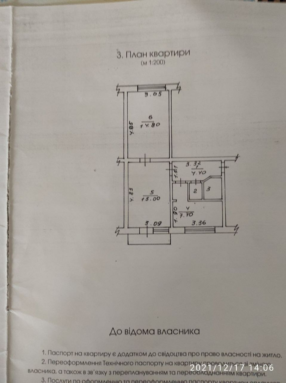 Продаж 2-кімнатної квартири 46 м²