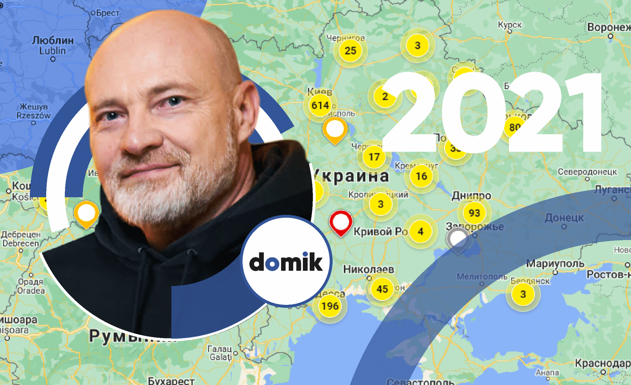 Итоги 2021 года от Domik.ua: «Для всей нашей команды год был невероятно насыщенным»