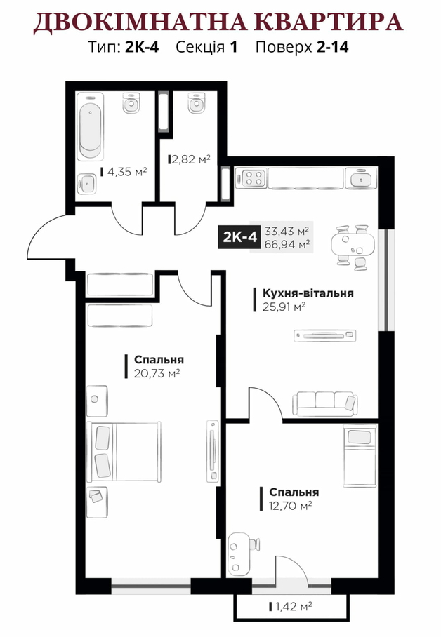 2-комнатная 67.08 м² в ЖК Life Story от 34 372 грн/м², Киев