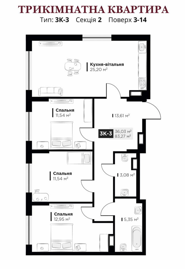 3-комнатная 83.27 м² в ЖК Life Story от 33 409 грн/м², Киев